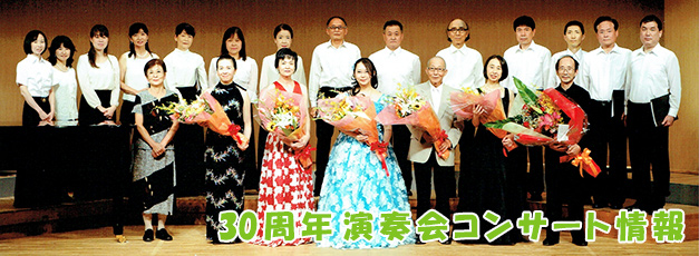 2015年8月9日（土） 水戸バプテスト教会　演奏会